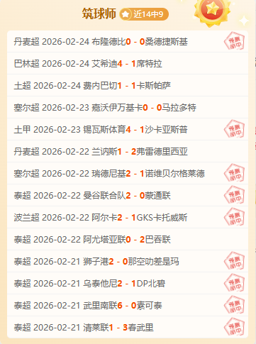 丹麦足球霸,主连战连捷,榜首之争再,pa真人官网,pa真人官网入口,pa真人官方网址,pa真人国际厅,pa真人平台官方,pa真人棋牌,PlayAce