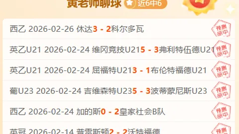 欧罗巴杯：帕纳辛纳科斯对决皇家贝蒂斯专家推荐