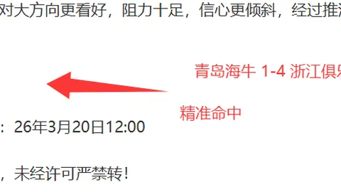 美冠老虎大学对决预测：专家期号质合分析及前区十码推荐