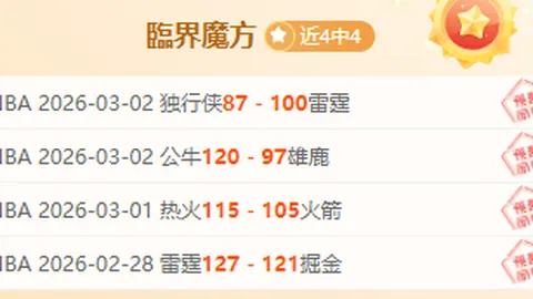 国足战中东沙后启程返程，明日19点抵达杭州